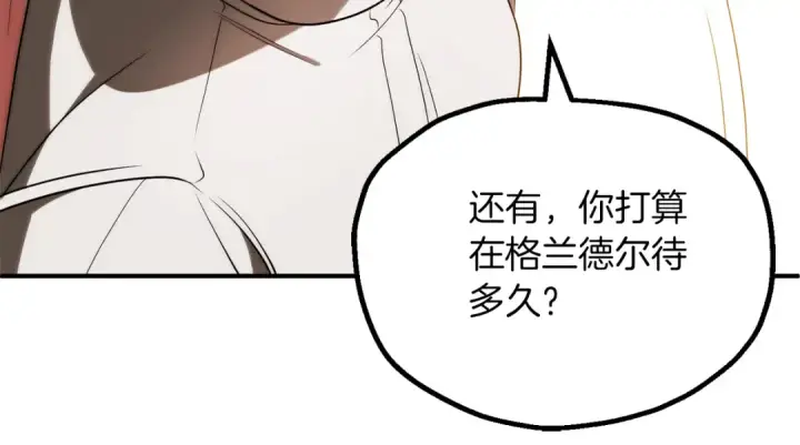 漫画《法师家族的恶少小儿子》第三季第6话 监视第189张图