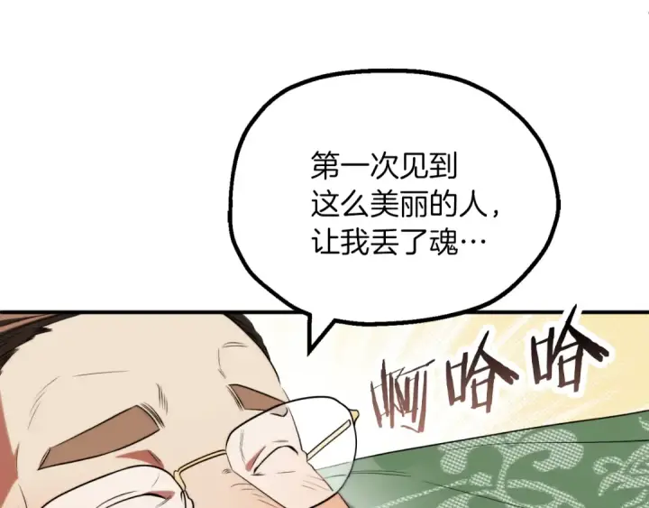 漫画《法师家族的恶少小儿子》第三季第6话 监视第19张图