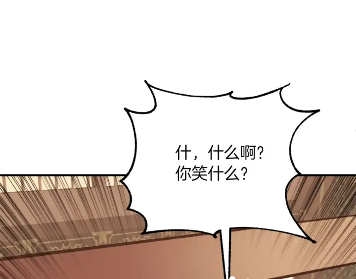 漫画《法师家族的恶少小儿子》第三季第6话 监视第194张图