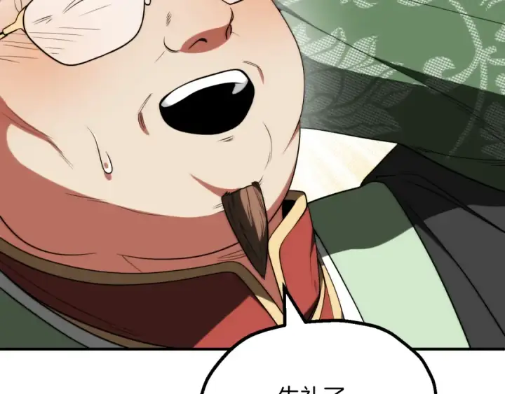 漫画《法师家族的恶少小儿子》第三季第6话 监视第20张图