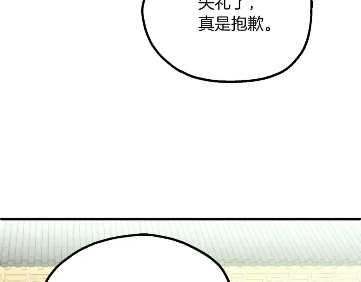 漫画《法师家族的恶少小儿子》第三季第6话 监视第21张图