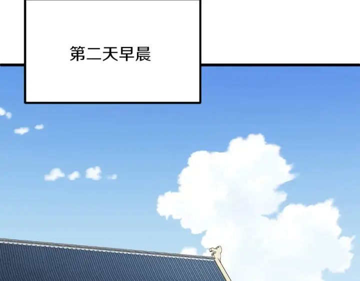 漫画《法师家族的恶少小儿子》第三季第6话 监视第213张图