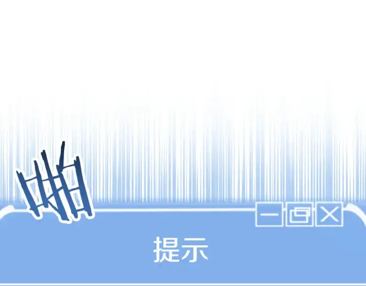 漫画《法师家族的恶少小儿子》第三季第6话 监视第215张图