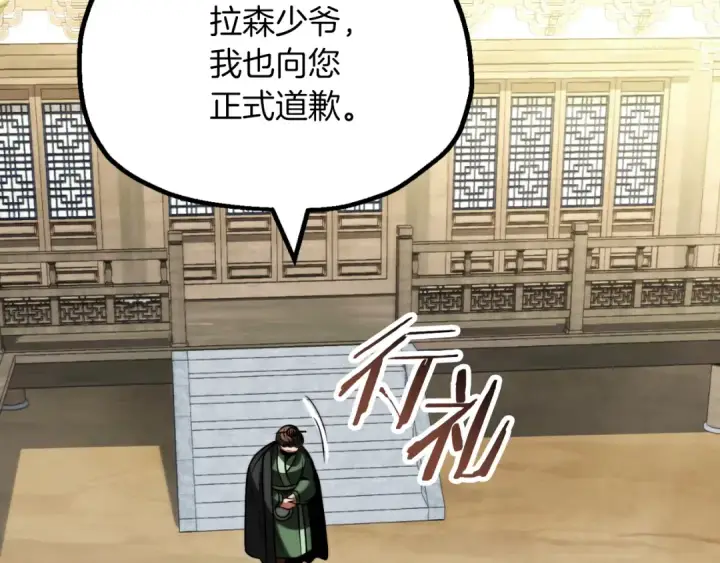 漫画《法师家族的恶少小儿子》第三季第6话 监视第22张图