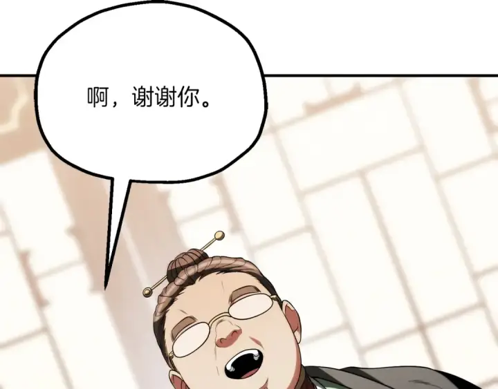 漫画《法师家族的恶少小儿子》第三季第6话 监视第221张图