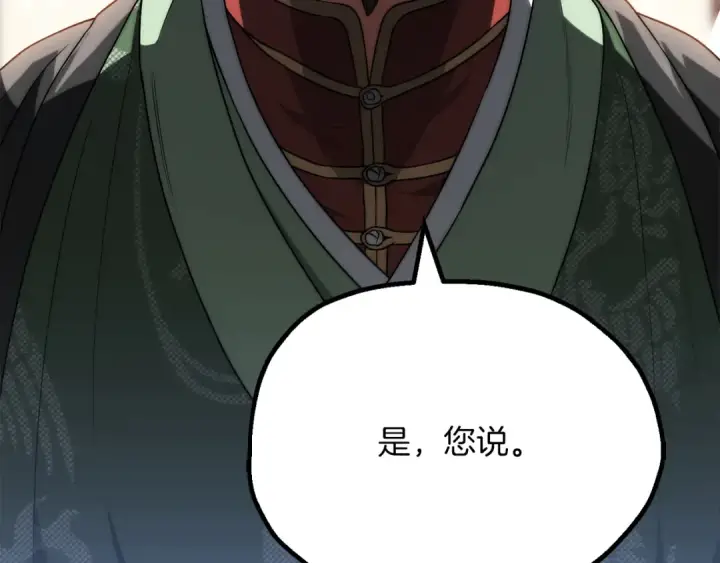 漫画《法师家族的恶少小儿子》第三季第6话 监视第230张图