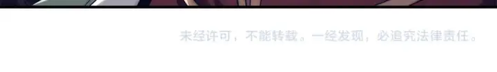 漫画《法师家族的恶少小儿子》第三季第6话 监视第239张图