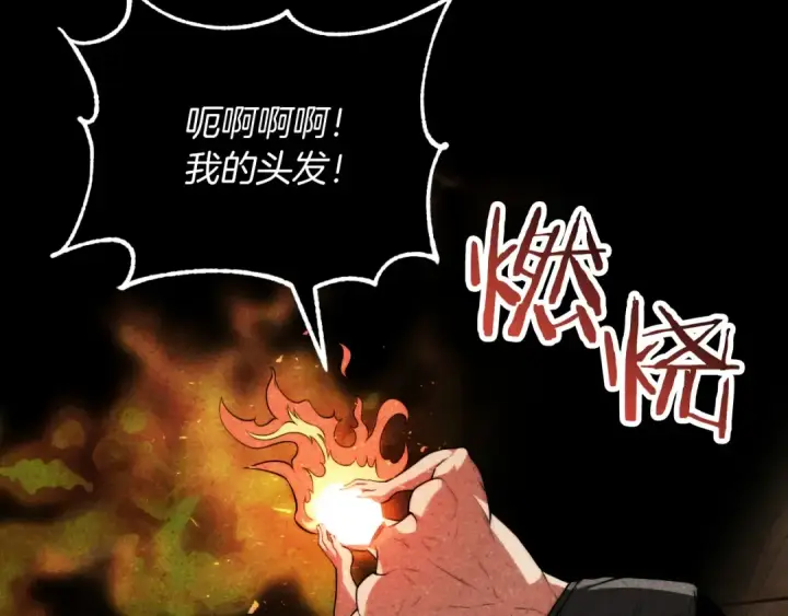 漫画《法师家族的恶少小儿子》第三季第6话 监视第27张图