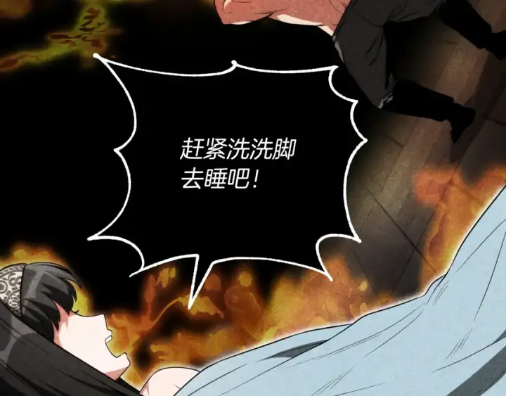 漫画《法师家族的恶少小儿子》第三季第6话 监视第28张图