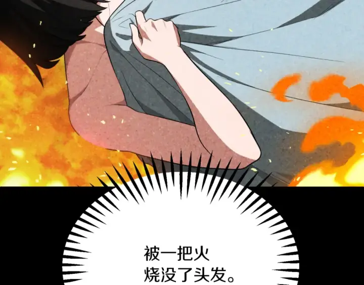 漫画《法师家族的恶少小儿子》第三季第6话 监视第29张图