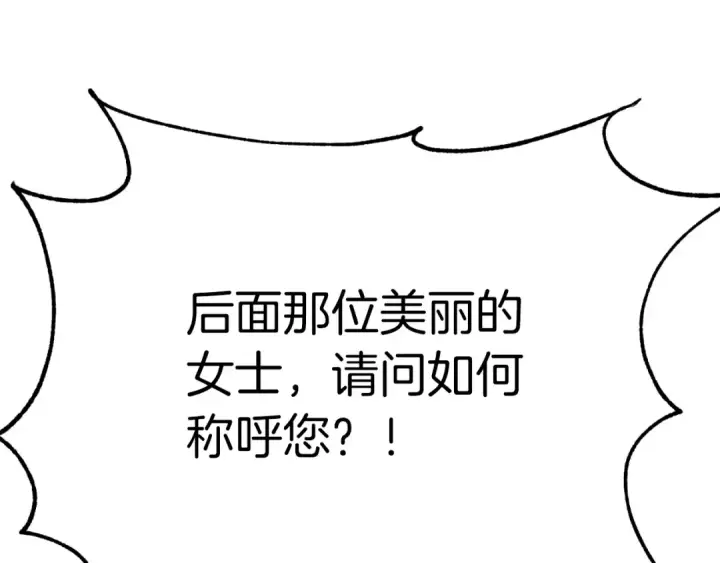 漫画《法师家族的恶少小儿子》第三季第6话 监视第3张图