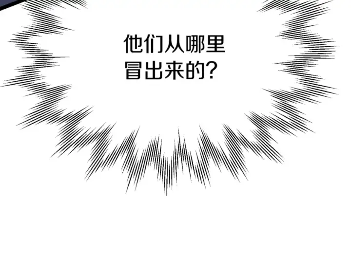 漫画《法师家族的恶少小儿子》第三季第6话 监视第42张图