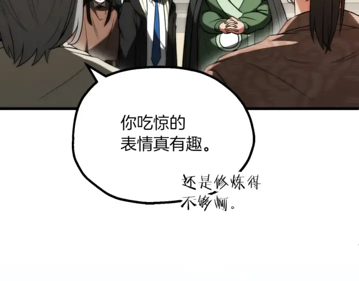 漫画《法师家族的恶少小儿子》第三季第6话 监视第44张图