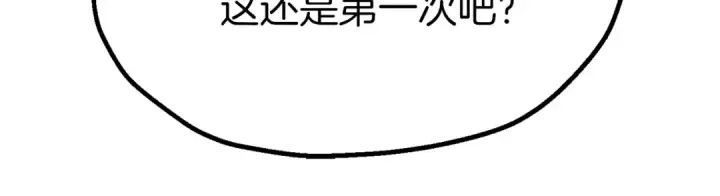 漫画《法师家族的恶少小儿子》第三季第6话 监视第49张图