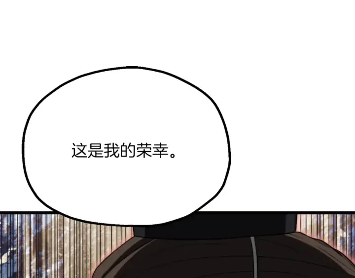 漫画《法师家族的恶少小儿子》第三季第6话 监视第50张图