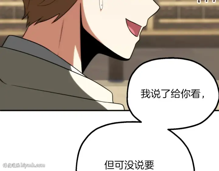 漫画《法师家族的恶少小儿子》第三季第6话 监视第64张图