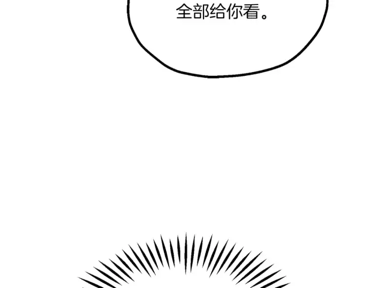 漫画《法师家族的恶少小儿子》第三季第6话 监视第65张图