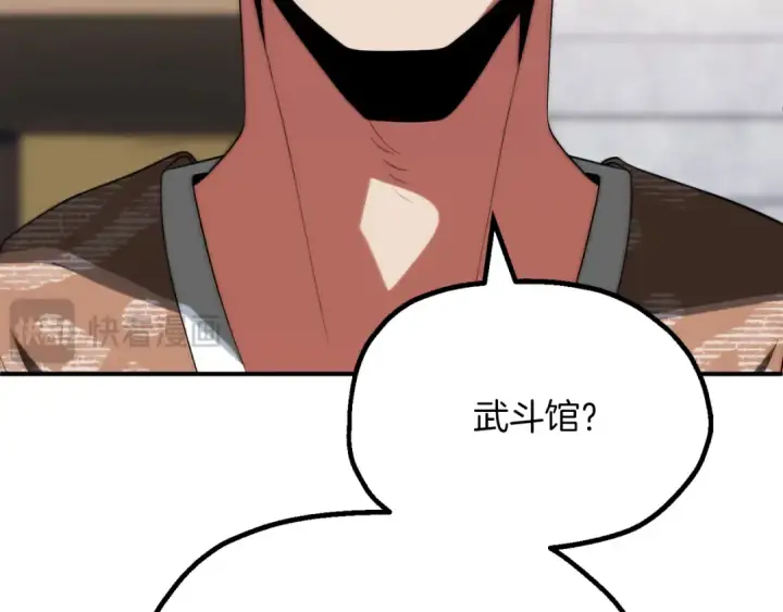 漫画《法师家族的恶少小儿子》第三季第6话 监视第70张图