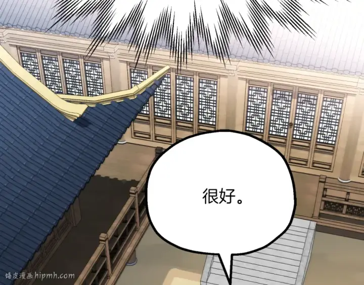 漫画《法师家族的恶少小儿子》第三季第6话 监视第80张图