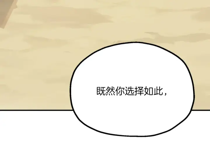 漫画《法师家族的恶少小儿子》第三季第6话 监视第82张图