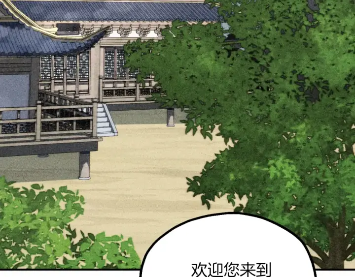 漫画《法师家族的恶少小儿子》第三季第6话 监视第91张图