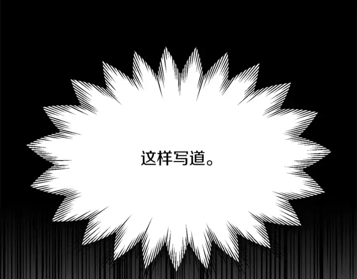 漫画《法师家族的恶少小儿子》第三季第7话 线索第103张图