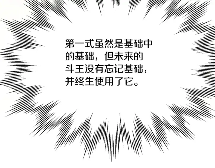 漫画《法师家族的恶少小儿子》第三季第7话 线索第108张图