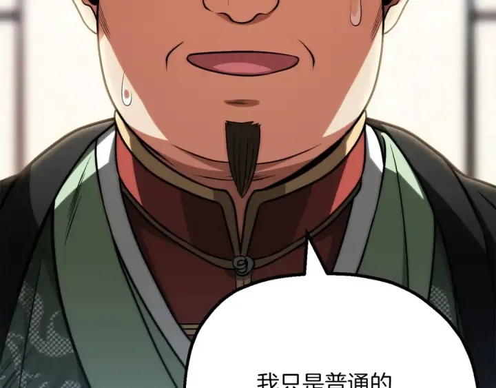 漫画《法师家族的恶少小儿子》第三季第7话 线索第11张图