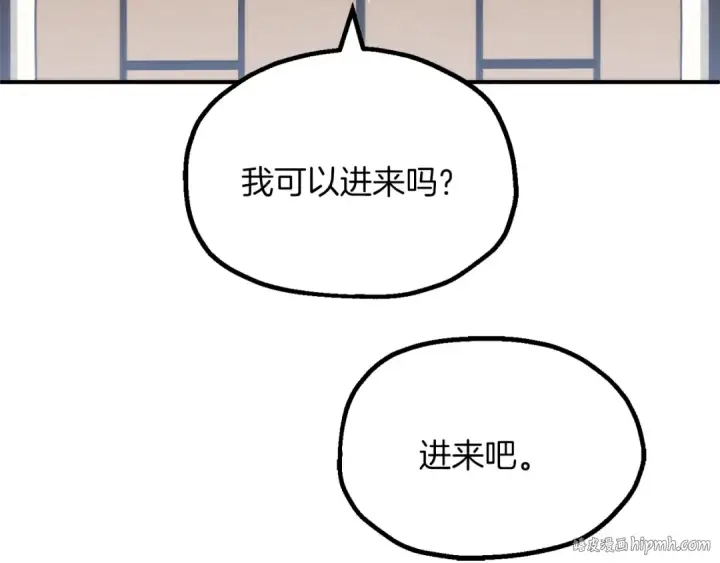 漫画《法师家族的恶少小儿子》第三季第7话 线索第112张图