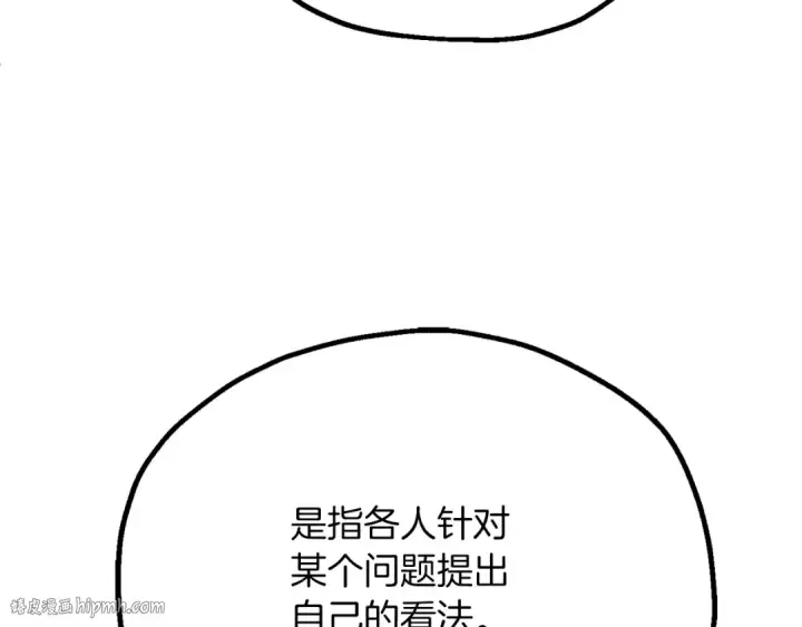 漫画《法师家族的恶少小儿子》第三季第7话 线索第120张图