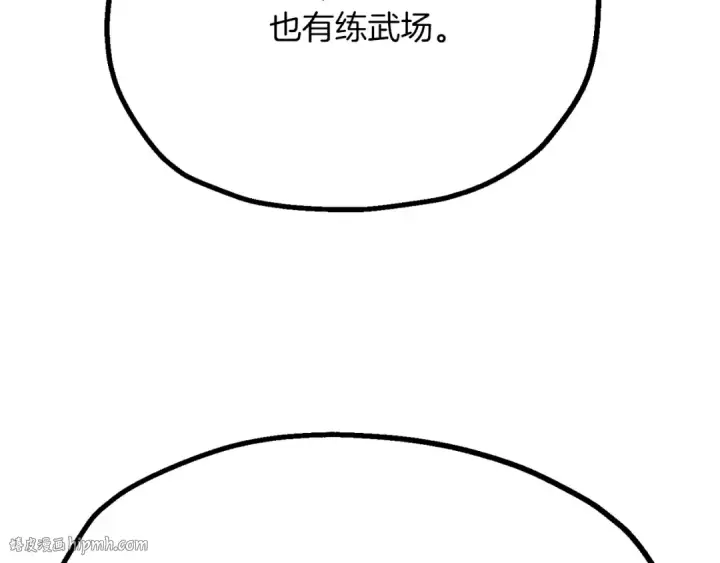 漫画《法师家族的恶少小儿子》第三季第7话 线索第128张图