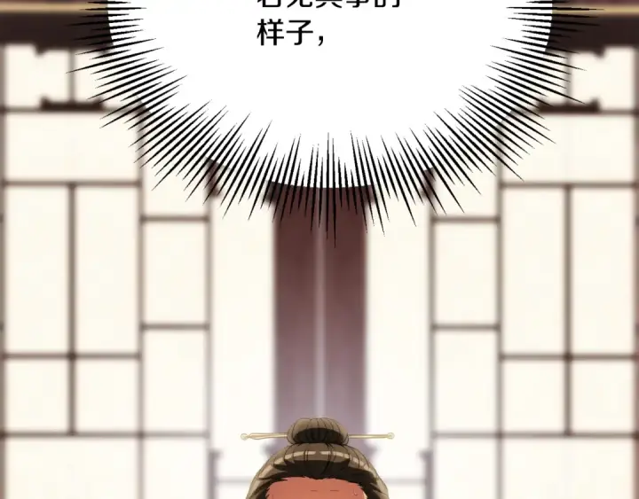 漫画《法师家族的恶少小儿子》第三季第7话 线索第13张图