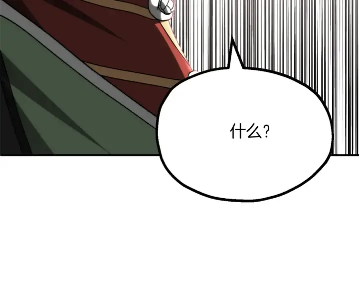 漫画《法师家族的恶少小儿子》第三季第7话 线索第132张图