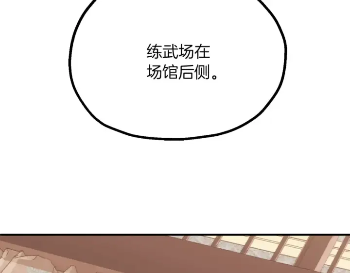 漫画《法师家族的恶少小儿子》第三季第7话 线索第137张图
