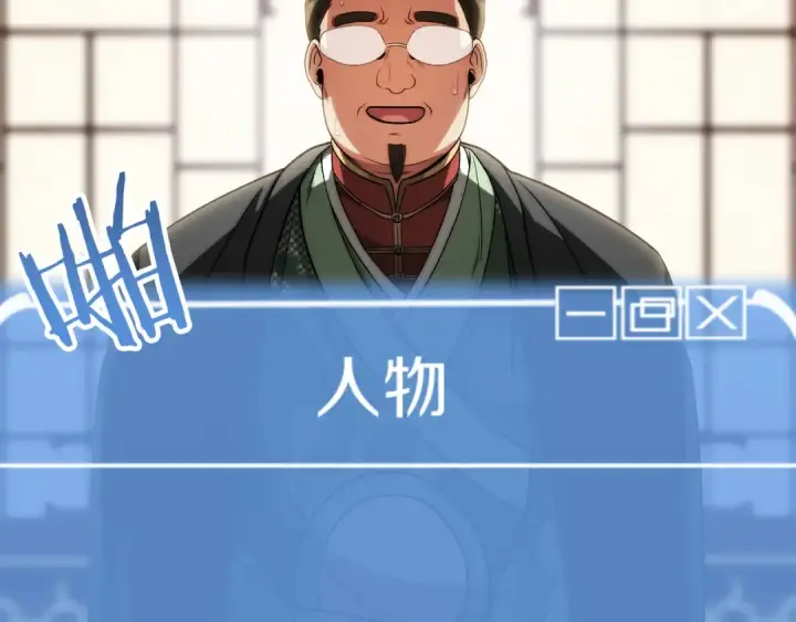漫画《法师家族的恶少小儿子》第三季第7话 线索第14张图