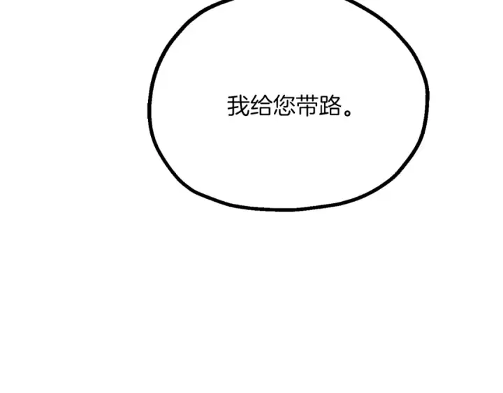 漫画《法师家族的恶少小儿子》第三季第7话 线索第140张图