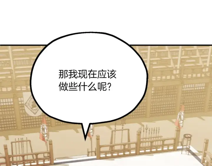 漫画《法师家族的恶少小儿子》第三季第7话 线索第146张图