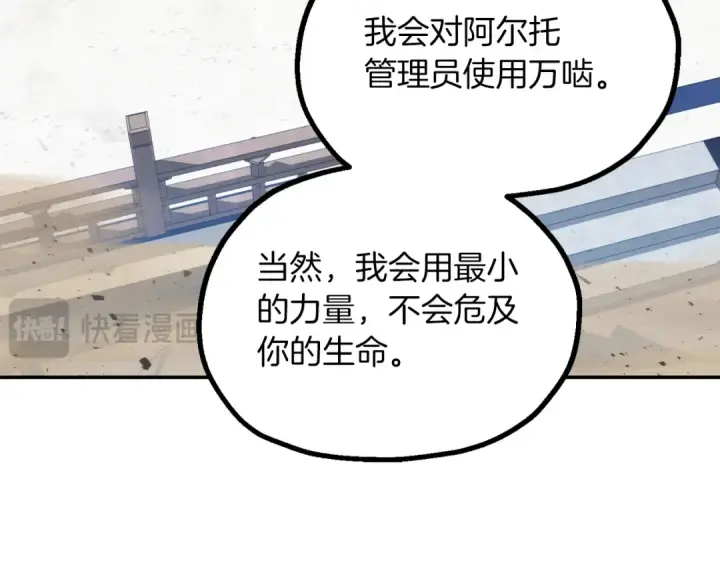 漫画《法师家族的恶少小儿子》第三季第7话 线索第148张图
