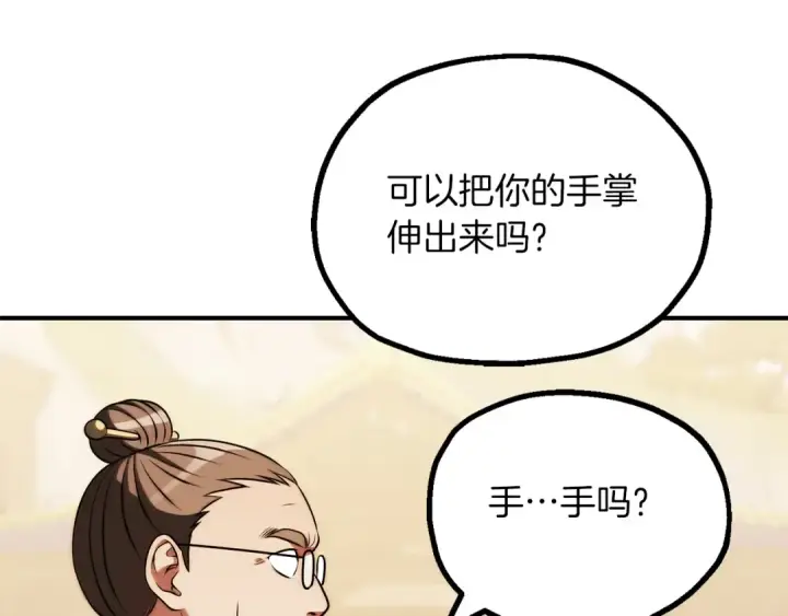 漫画《法师家族的恶少小儿子》第三季第7话 线索第149张图