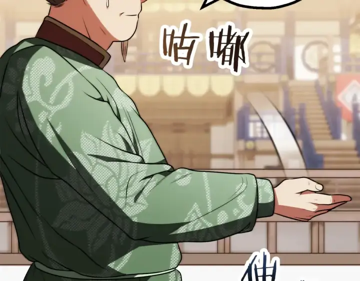 漫画《法师家族的恶少小儿子》第三季第7话 线索第150张图