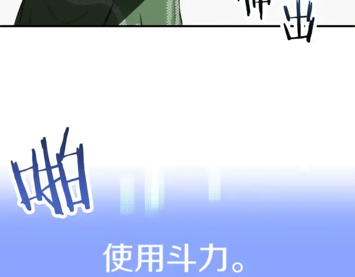 漫画《法师家族的恶少小儿子》第三季第7话 线索第151张图