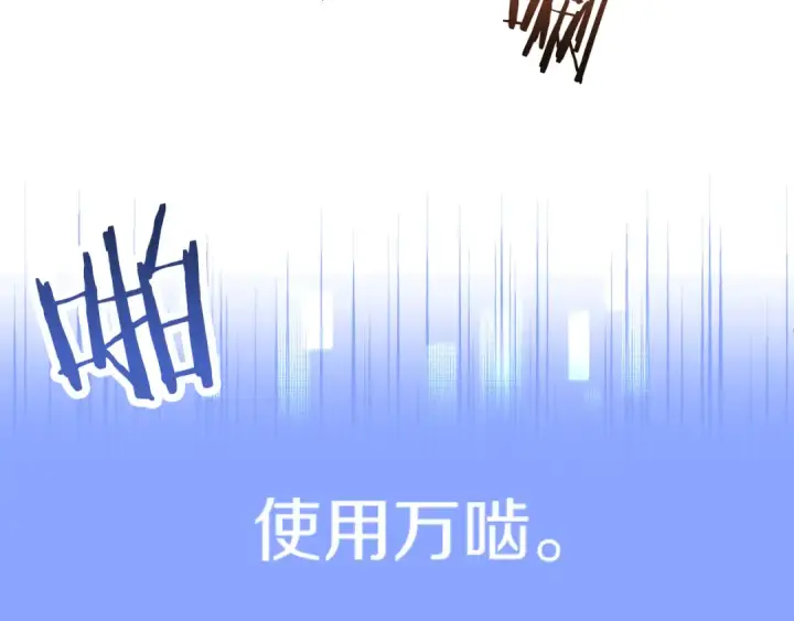 漫画《法师家族的恶少小儿子》第三季第7话 线索第154张图