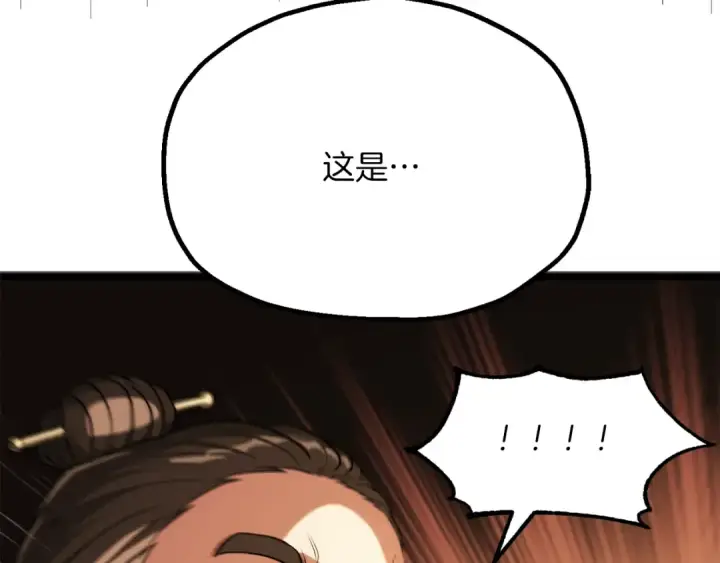 漫画《法师家族的恶少小儿子》第三季第7话 线索第158张图