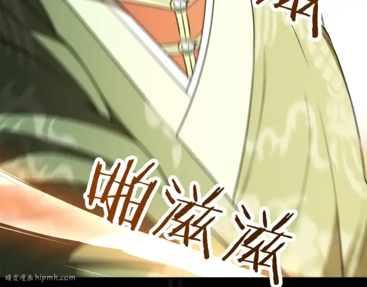 漫画《法师家族的恶少小儿子》第三季第7话 线索第160张图