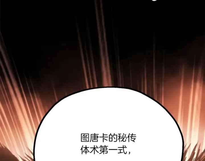 漫画《法师家族的恶少小儿子》第三季第7话 线索第161张图