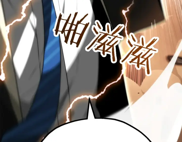 漫画《法师家族的恶少小儿子》第三季第7话 线索第165张图