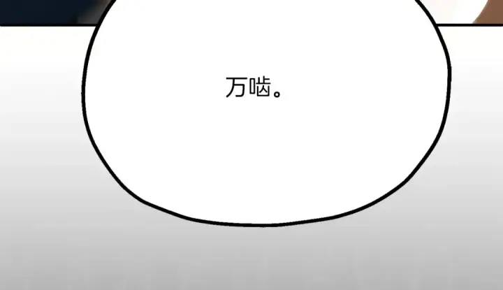 漫画《法师家族的恶少小儿子》第三季第7话 线索第166张图