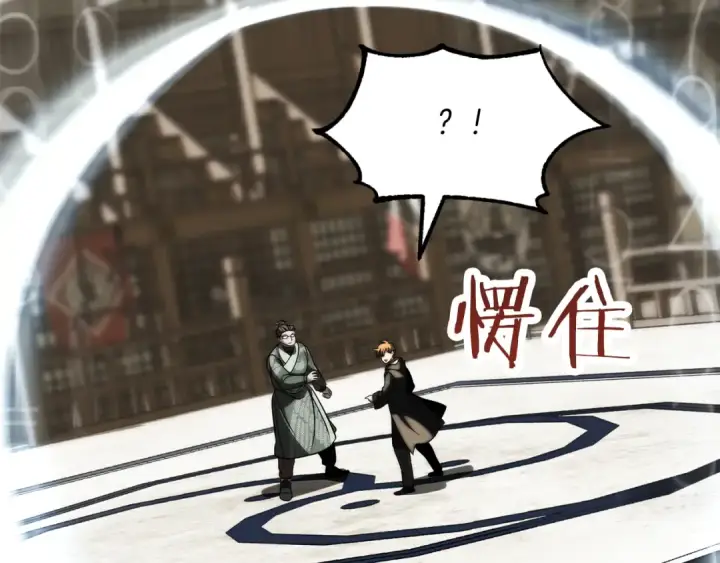 漫画《法师家族的恶少小儿子》第三季第7话 线索第169张图
