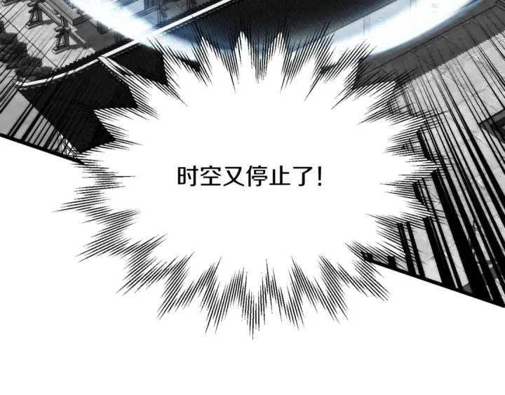 漫画《法师家族的恶少小儿子》第三季第7话 线索第174张图