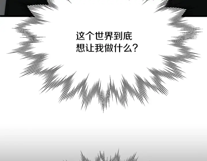 漫画《法师家族的恶少小儿子》第三季第7话 线索第179张图